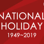 2019 National Holiday & HFL Offices Closed