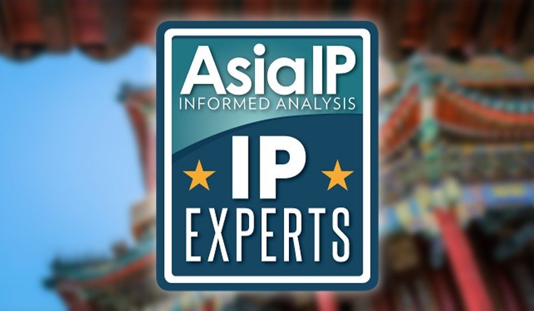 China’s IP Experts 2020 – HFL Recognition
