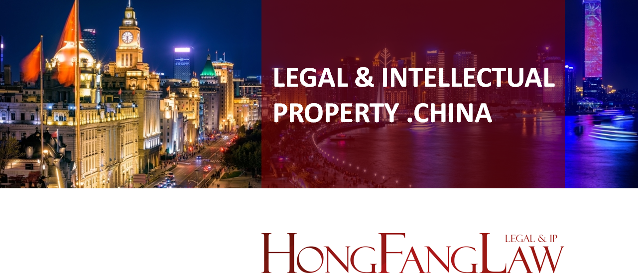 HongFangLaw – New Partners Announcement