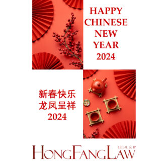 Happy Chinese New Year 2024 Holiday Notice