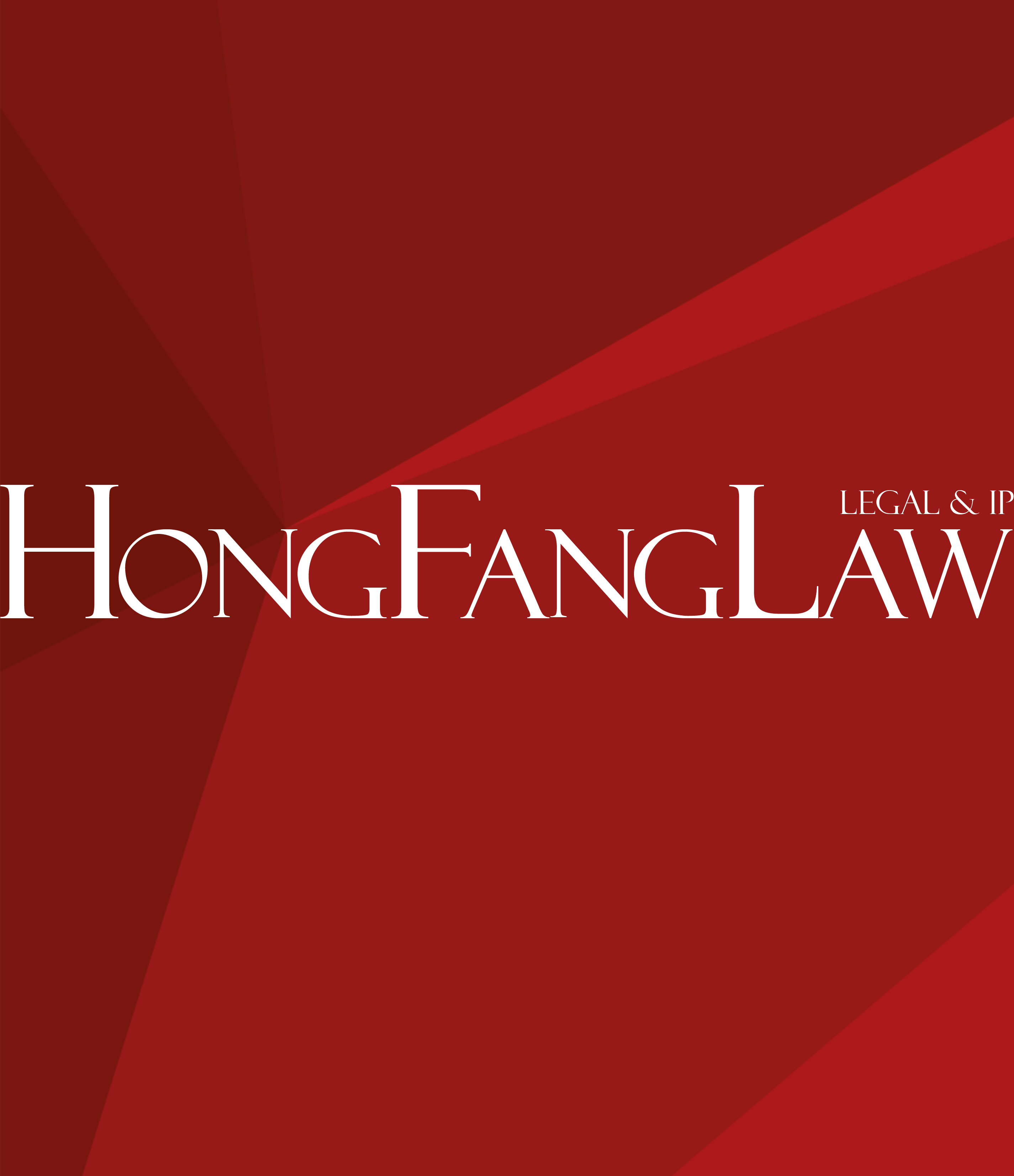 鸿孚热讯：HFL Recognized as Notable Firm & Trademark Stars