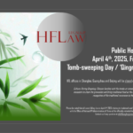 Tomb-Sweeping Day Holiday 2025 & HFL Offices Closed