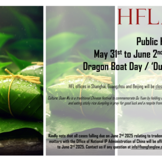 2025 Dragon Boat Festival Holiday & HFL Offices Closed
