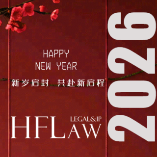 Happy New Year Day Holidays & HFLaw Offices Closed