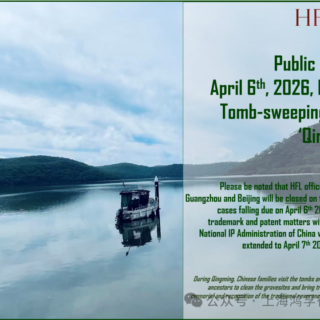 Public holiday notice on April 6th, 2026