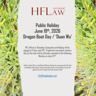 HFLaw: Public holiday notice on June 19th, 2026