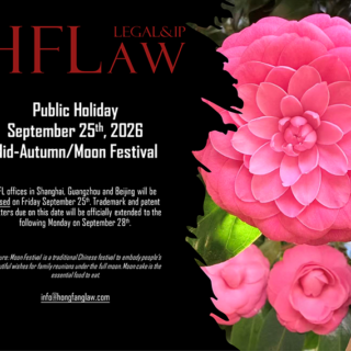 HFLaw: Mid-Autumn Festival Day notice on September 25th, 2026